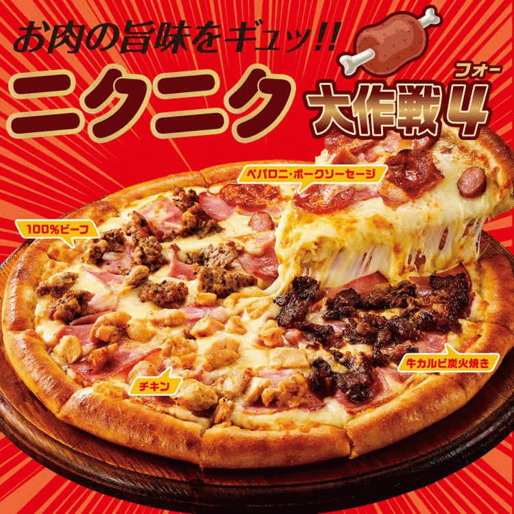 アオキーズ・ピザの詳細、店舗一覧・メニュー 宅配グルメNavi