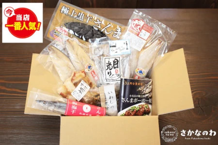 おまかせ定期便