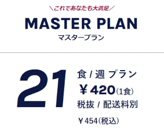 マスタープラン