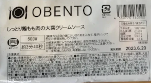 ママの休食のお弁当